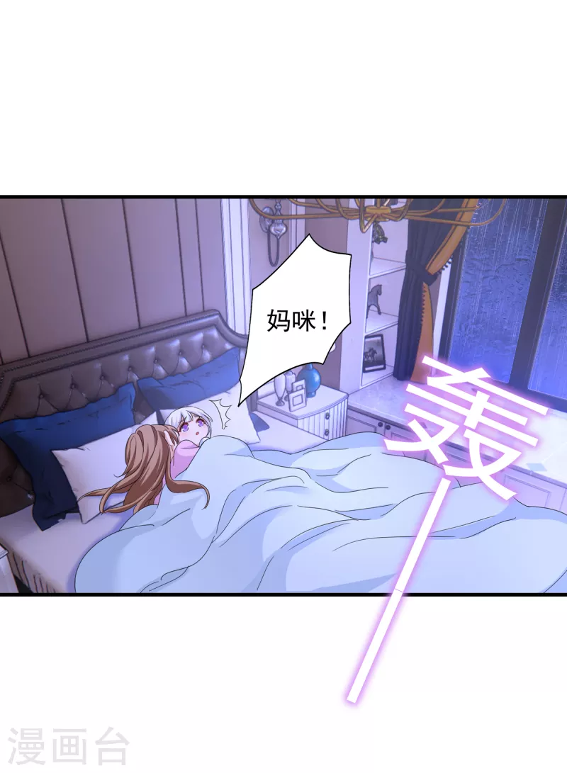 第398话 丛刚真的回来了？ 第22页