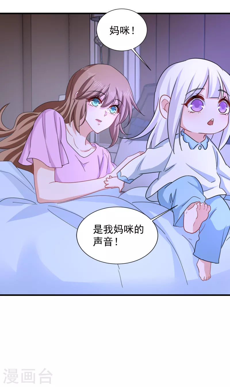 第398话 丛刚真的回来了？ 第25页