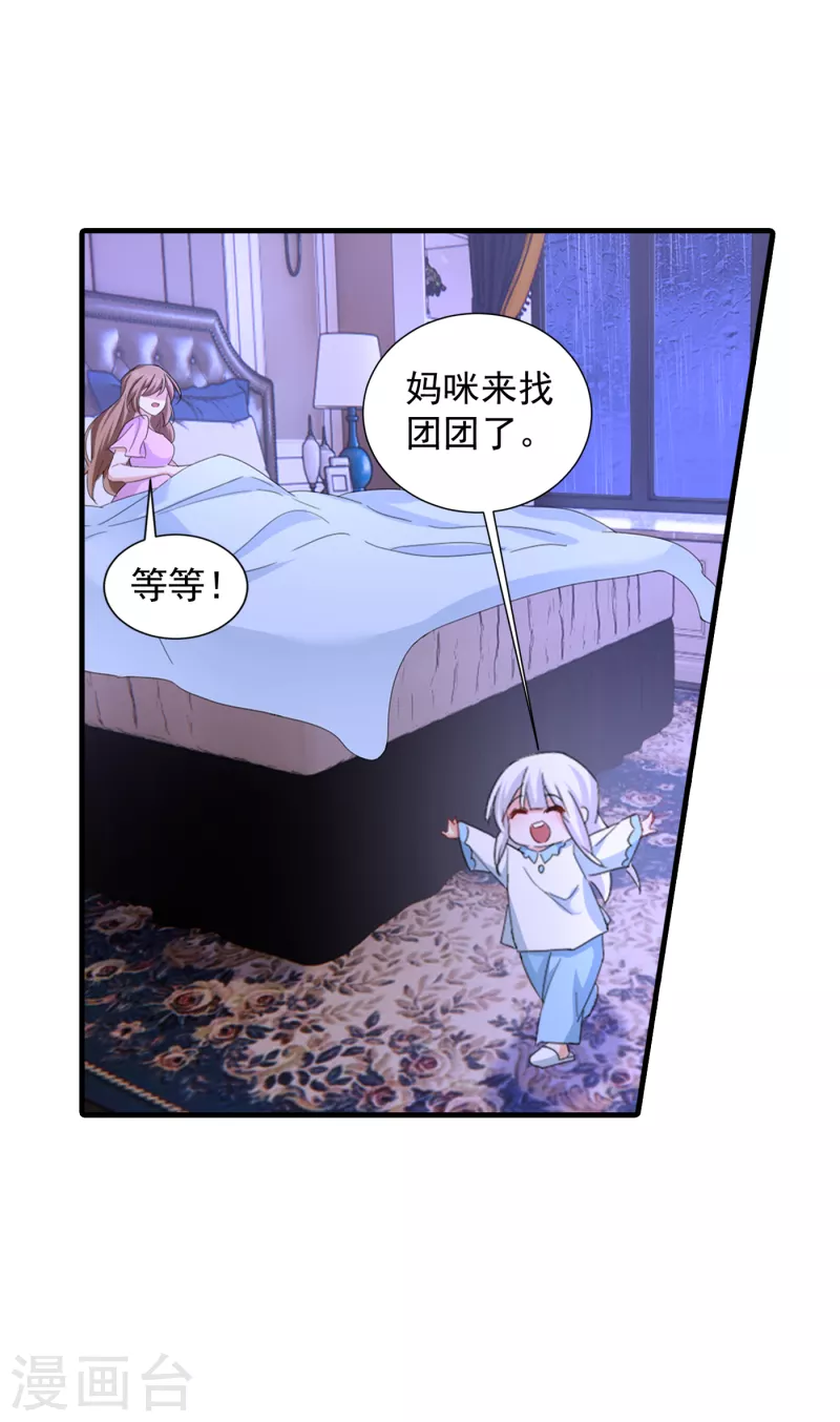 第398话 丛刚真的回来了？ 第26页