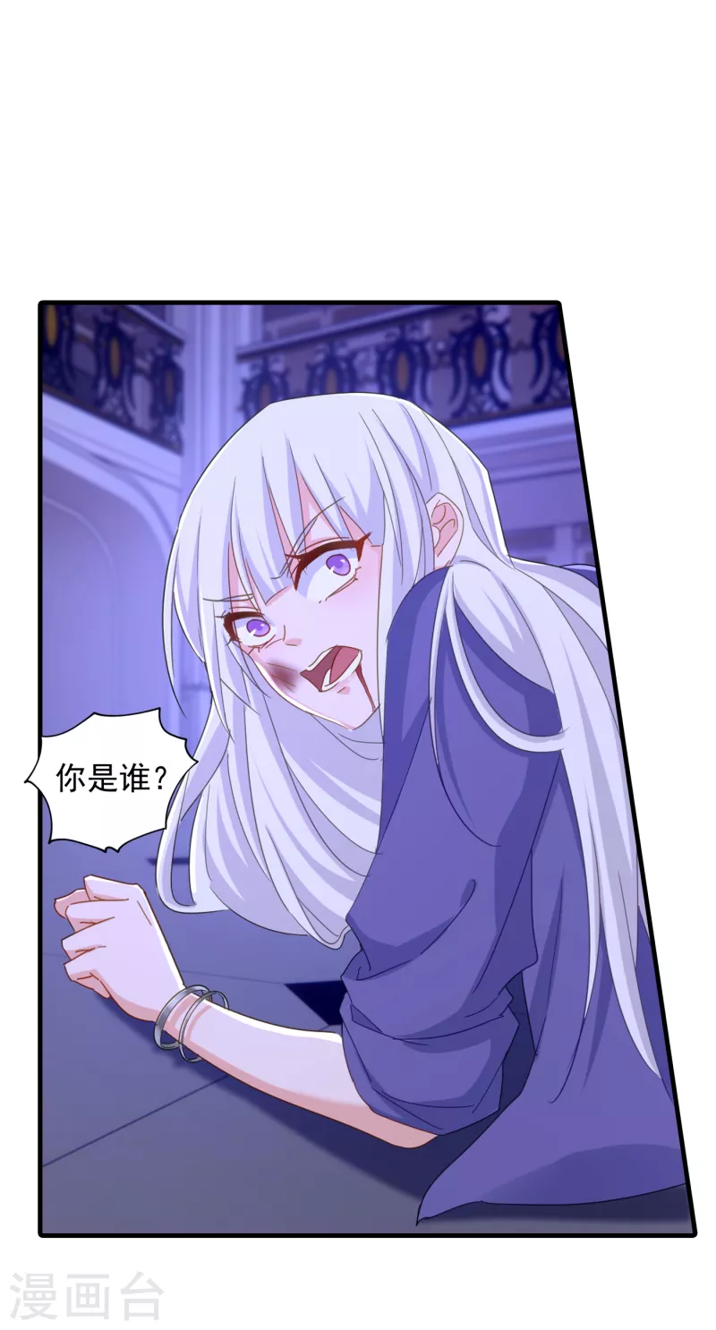 第399话 我不会把团团交给你 第7页