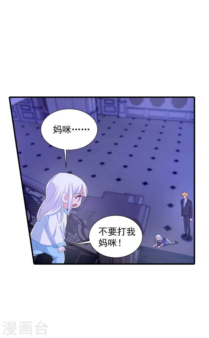 第399话 我不会把团团交给你 第8页