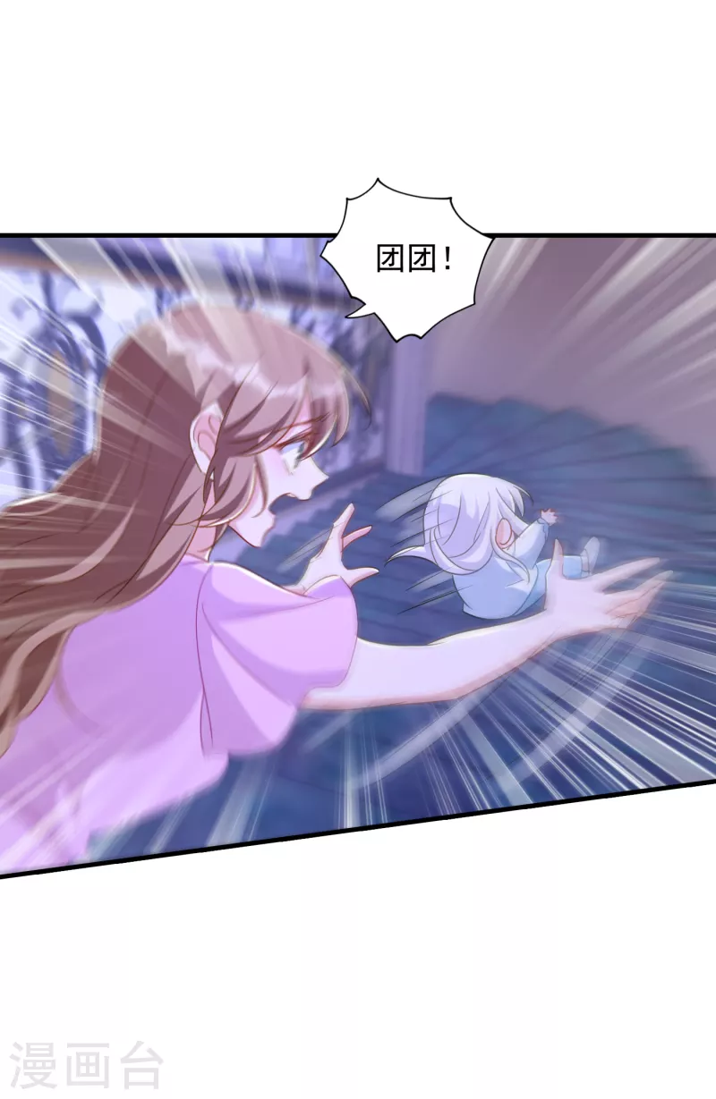 第399话 我不会把团团交给你 第10页