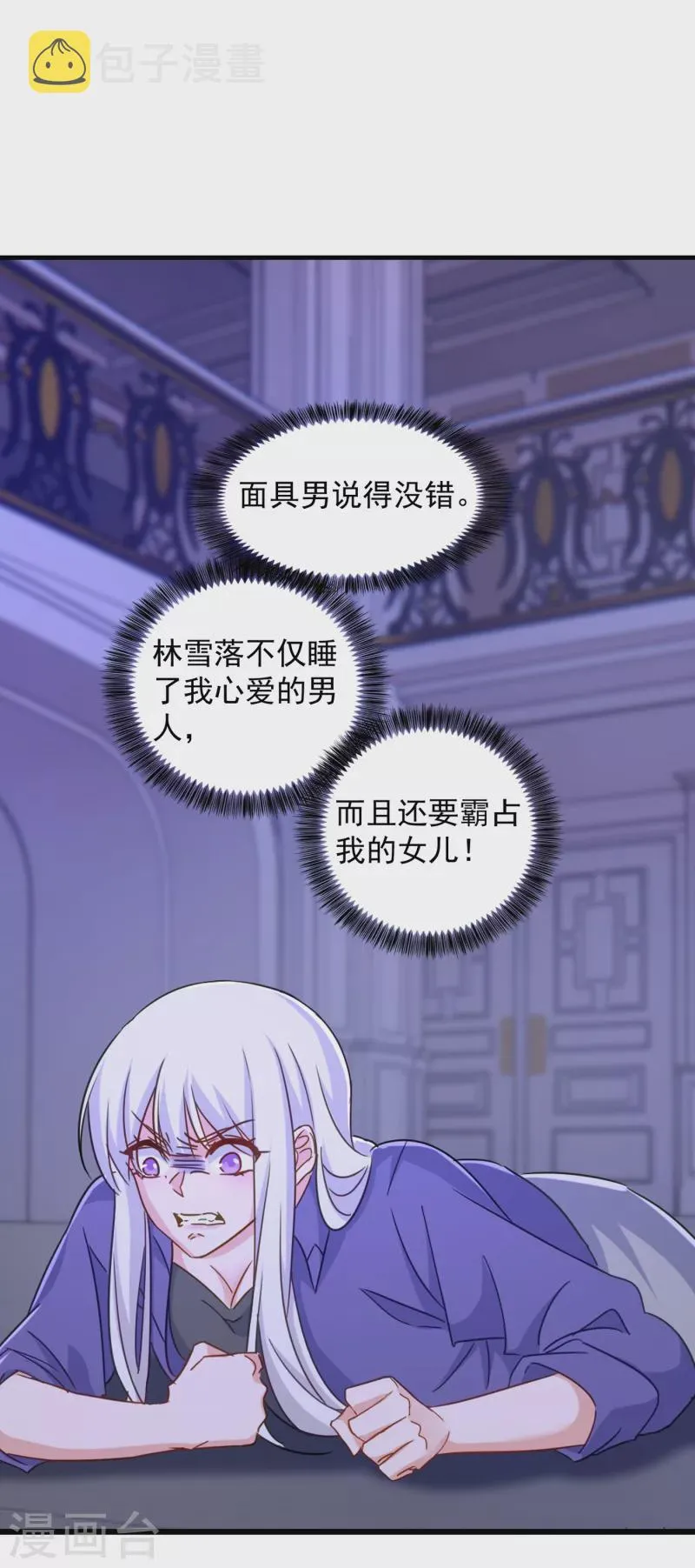 第399话 我不会把团团交给你 第15页
