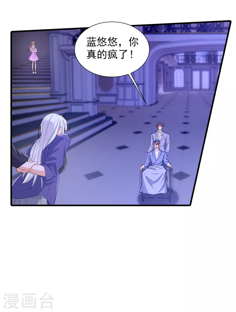 第399话 我不会把团团交给你 第23页