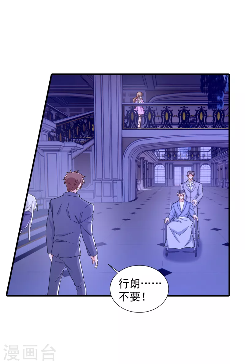 第399话 我不会把团团交给你 第27页