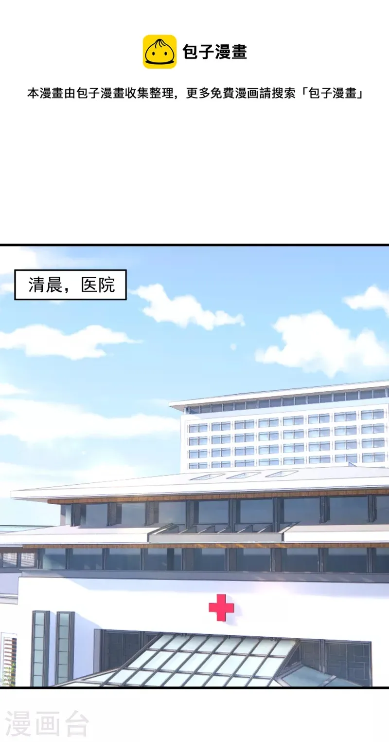 第400话 我会协助你达成心愿 第1页