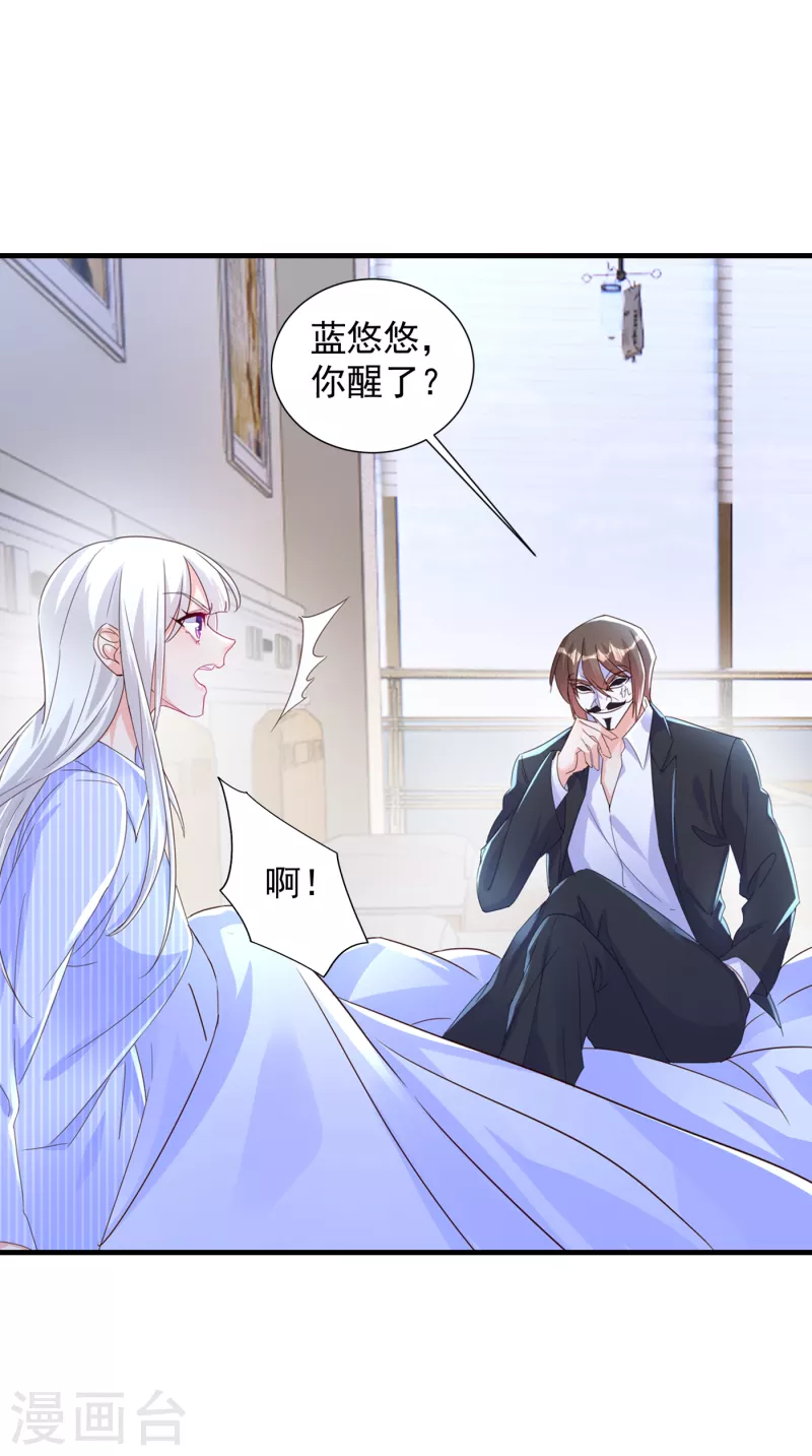 第400话 我会协助你达成心愿 第3页