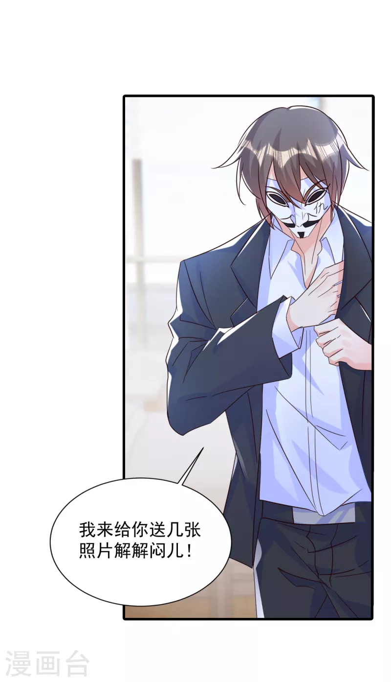 第400话 我会协助你达成心愿 第5页