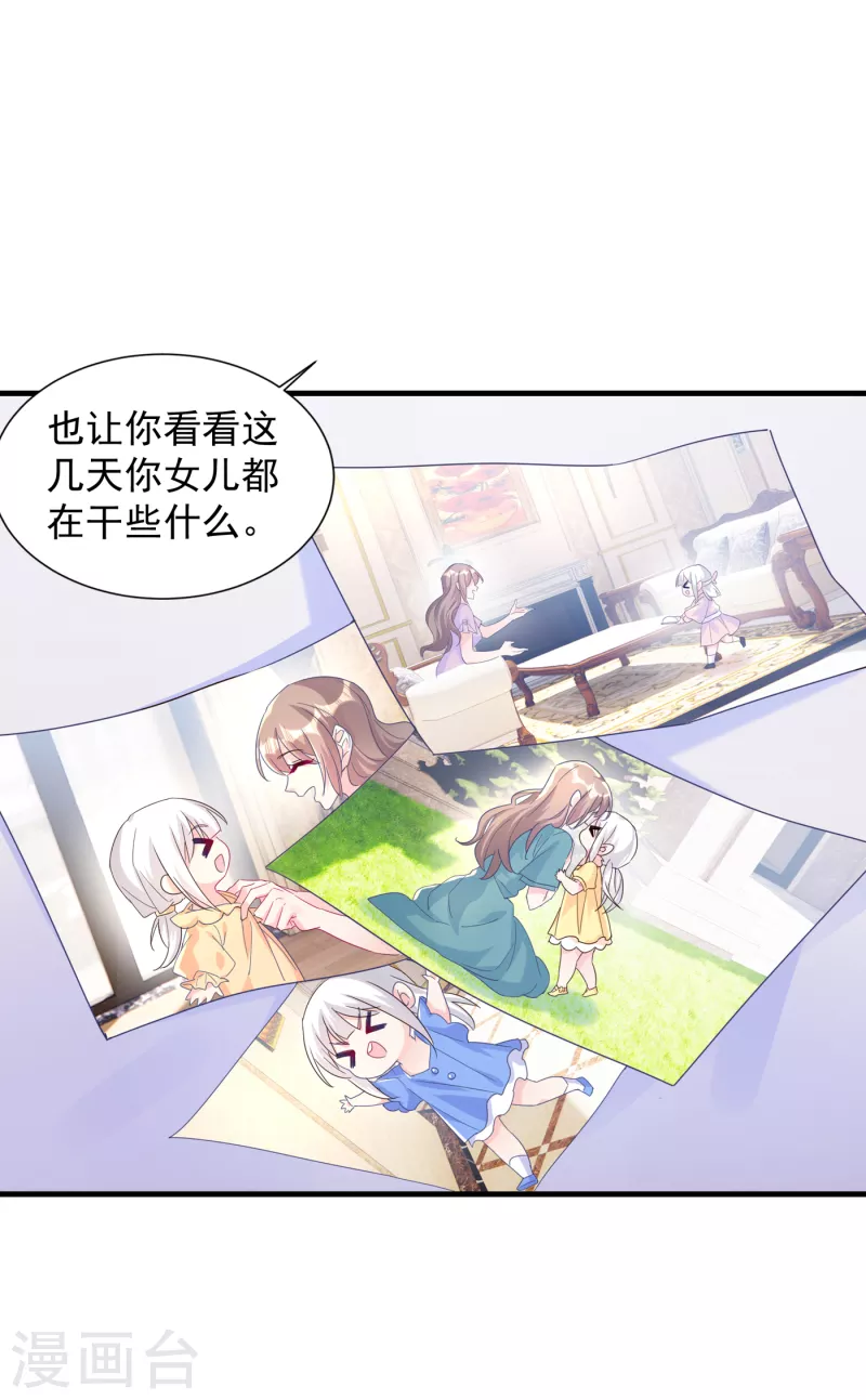 第400话 我会协助你达成心愿 第6页