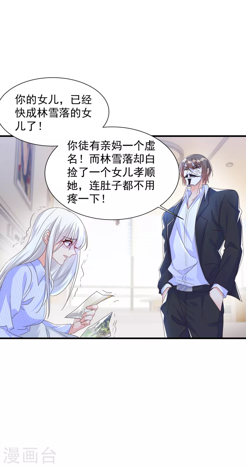 第400话 我会协助你达成心愿 第7页