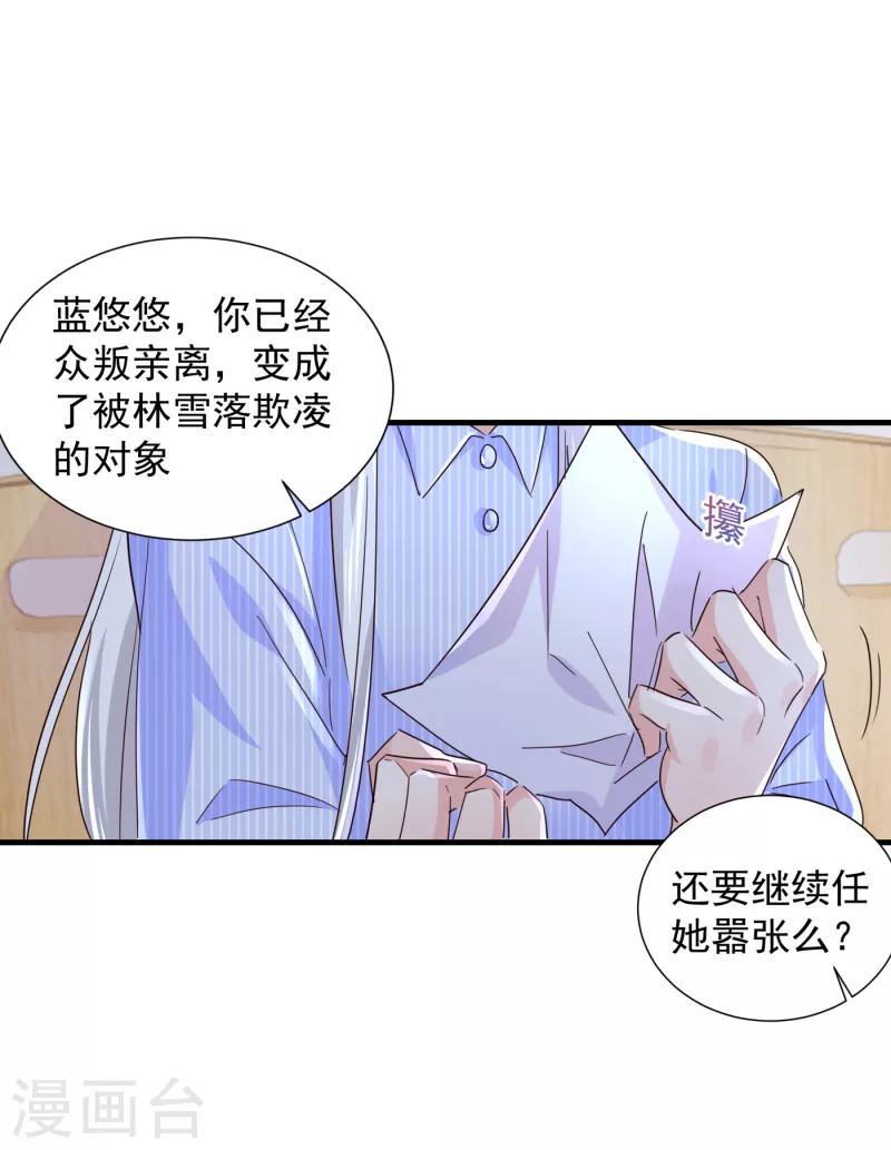 第400话 我会协助你达成心愿 第8页