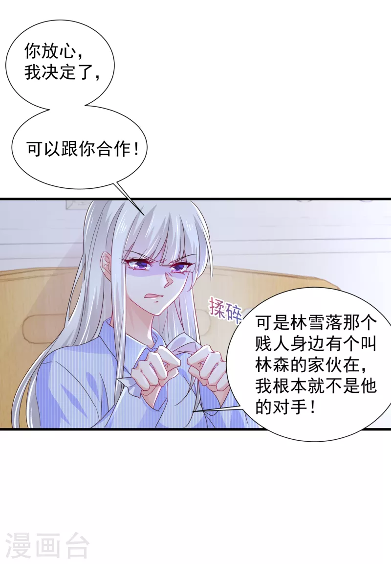 第400话 我会协助你达成心愿 第9页