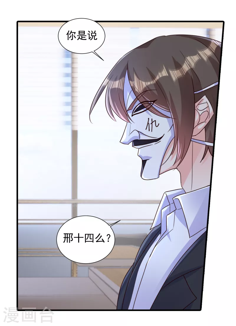 第400话 我会协助你达成心愿 第10页