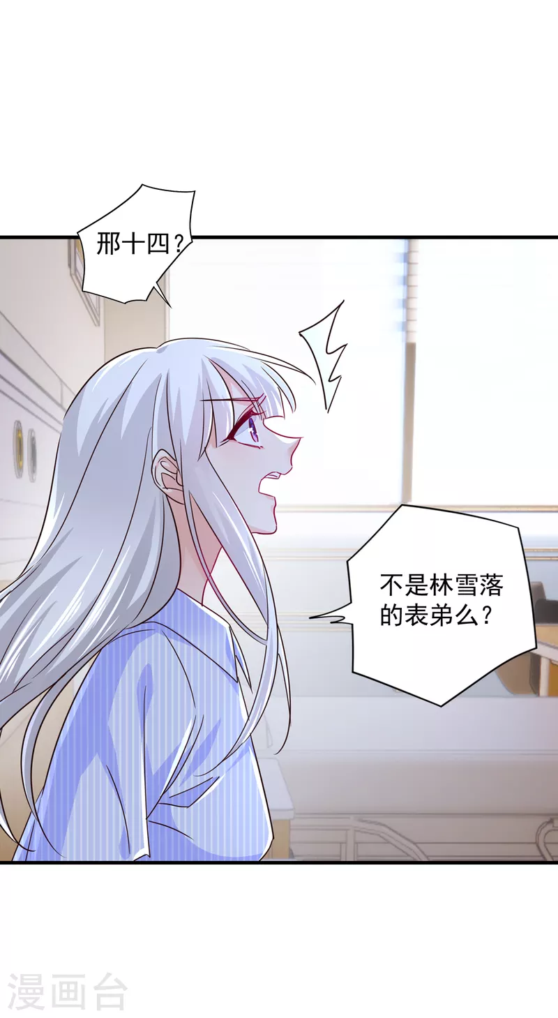 第400话 我会协助你达成心愿 第11页