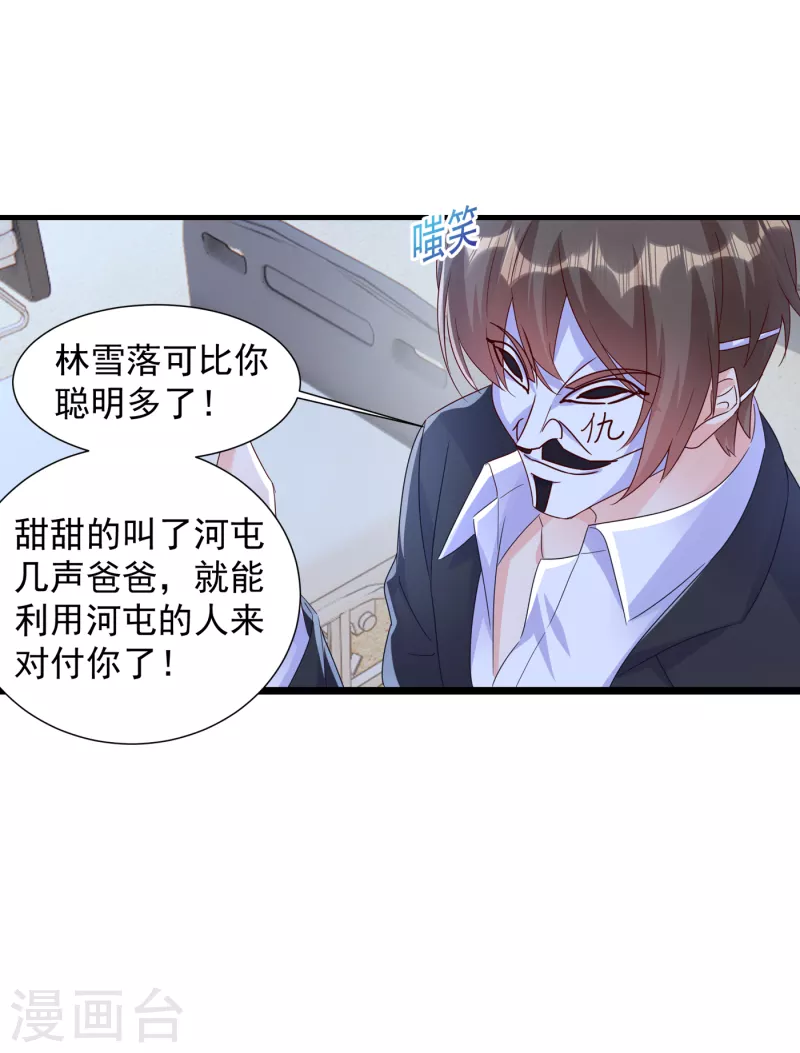 第400话 我会协助你达成心愿 第12页