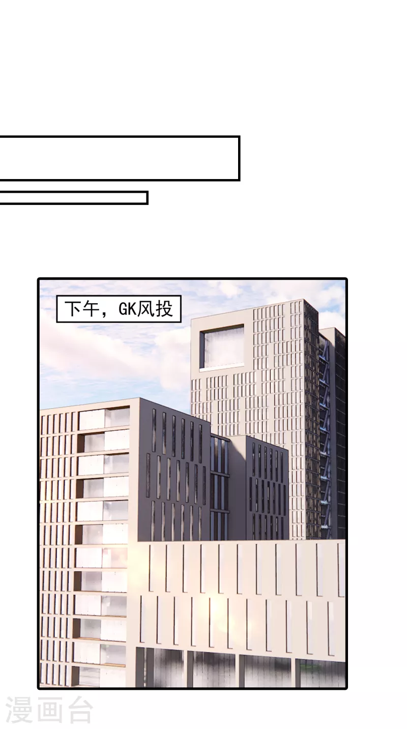 第400话 我会协助你达成心愿 第14页