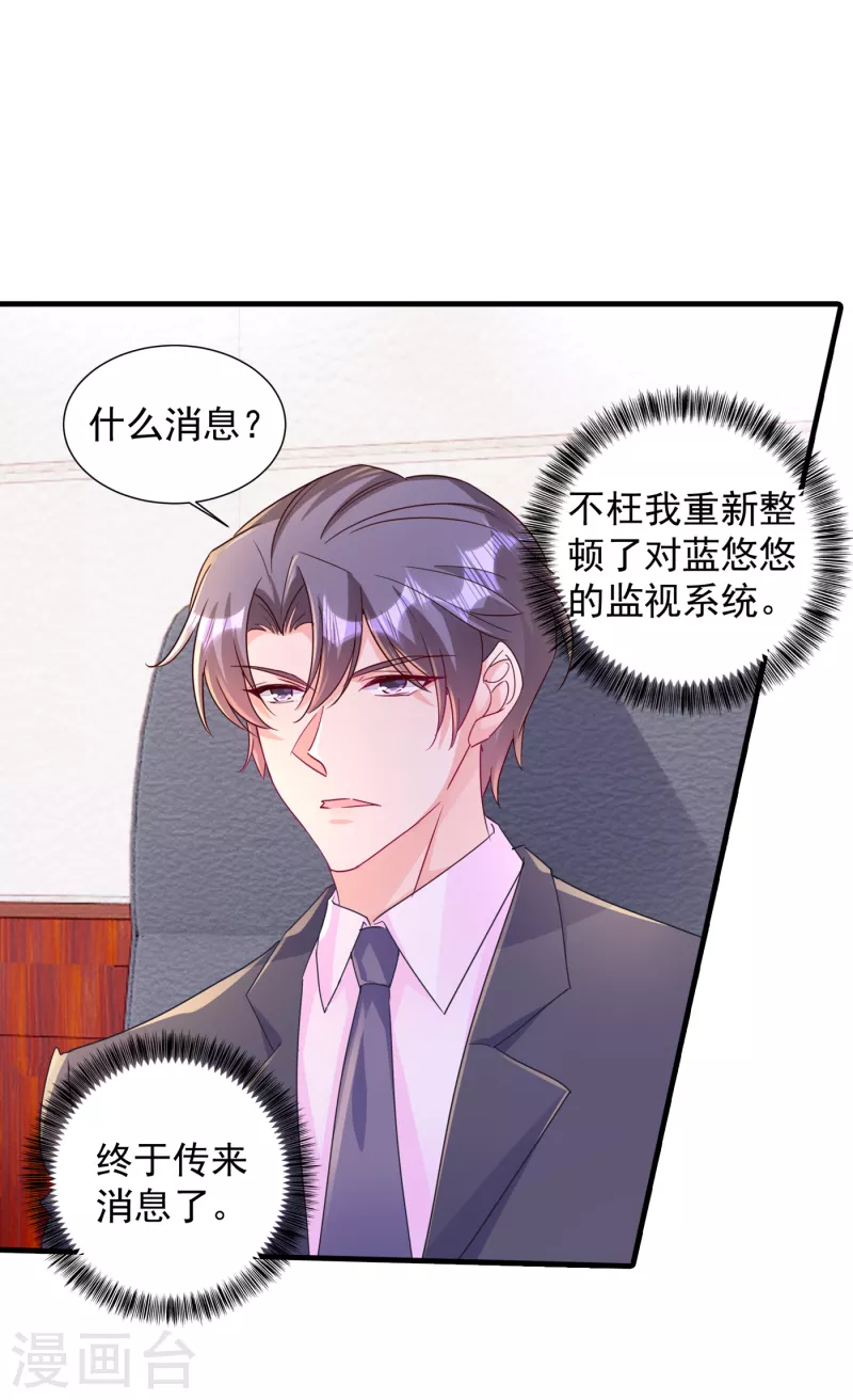 第400话 我会协助你达成心愿 第16页