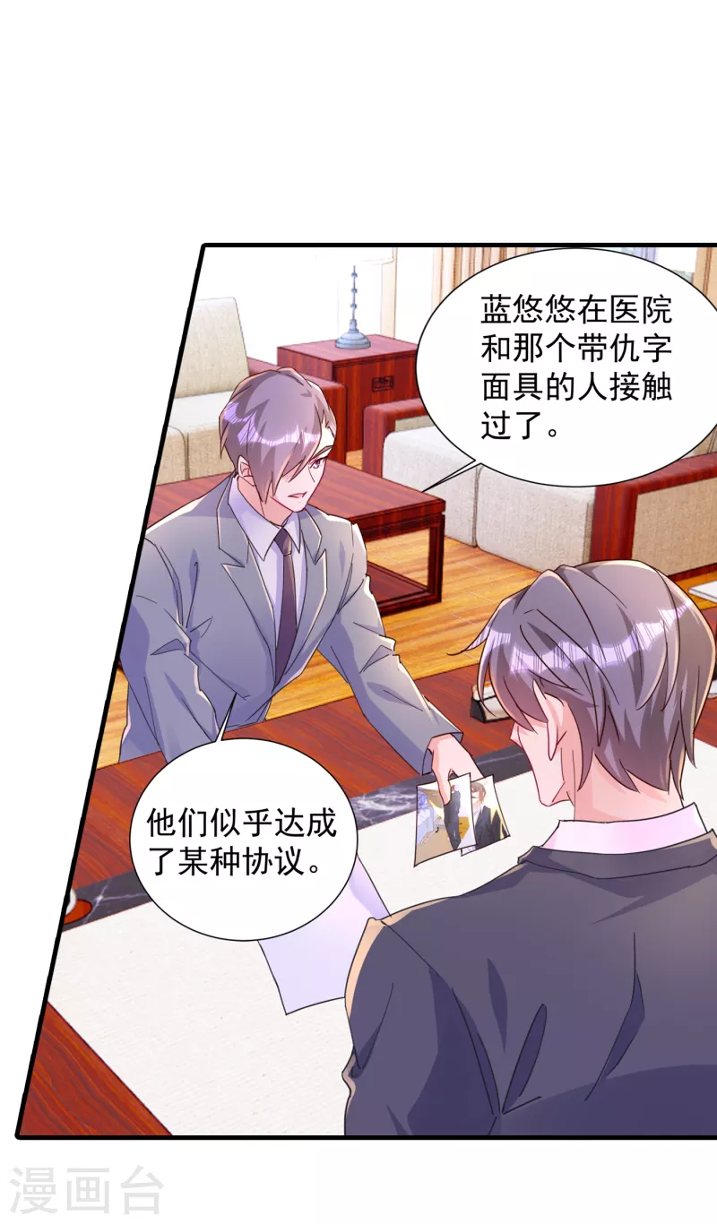 第400话 我会协助你达成心愿 第17页