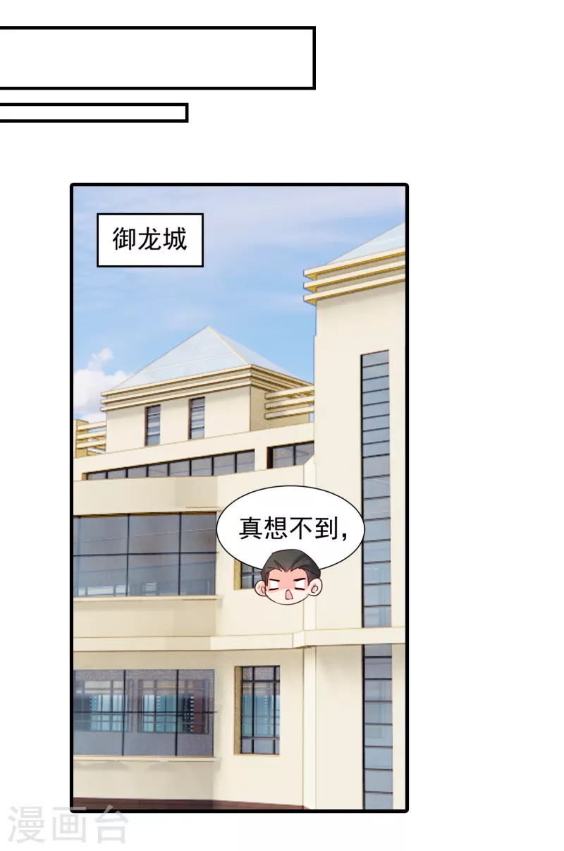 第400话 我会协助你达成心愿 第20页