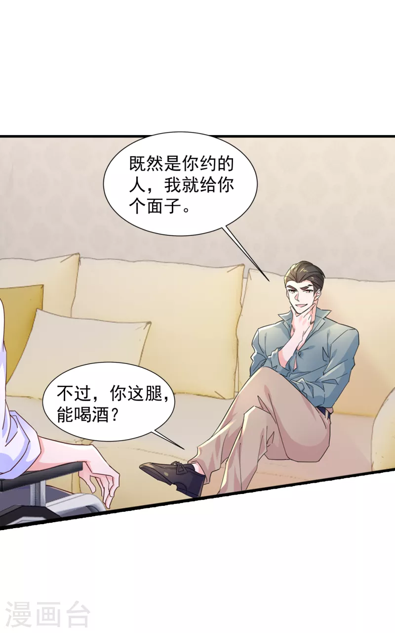 第400话 我会协助你达成心愿 第28页