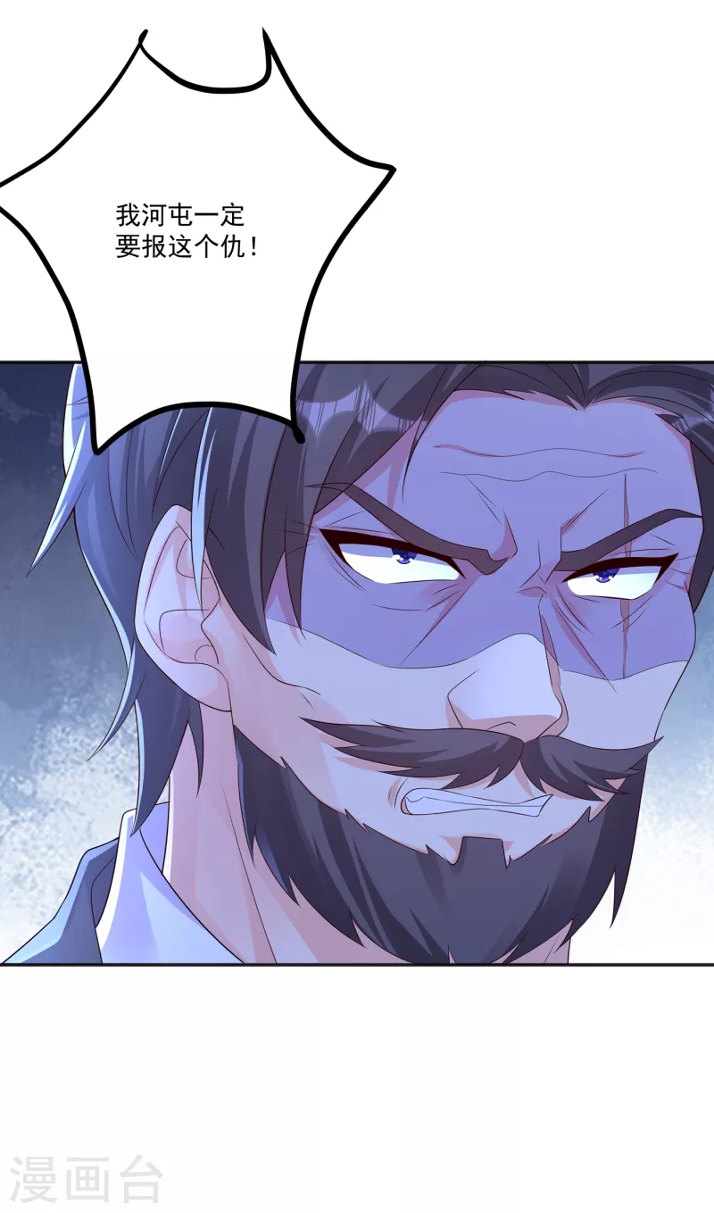 第401话 严邦，你给我等着！ 第9页