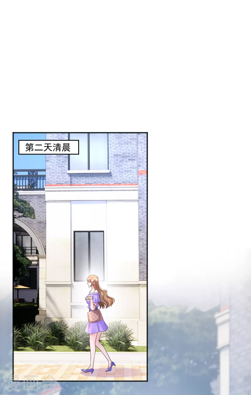 第401话 严邦，你给我等着！ 第15页