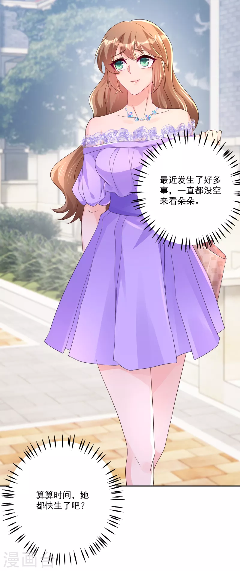 第401话 严邦，你给我等着！ 第16页