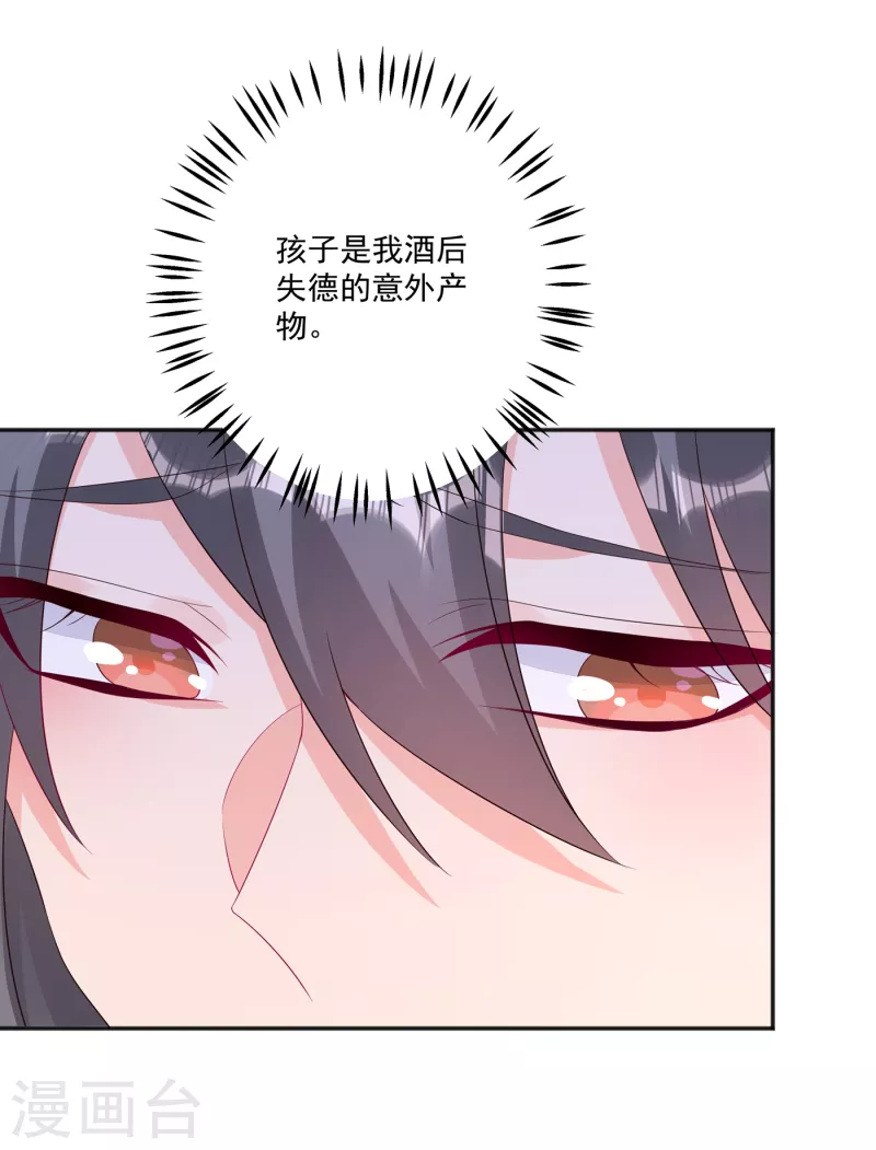第401话 严邦，你给我等着！ 第21页