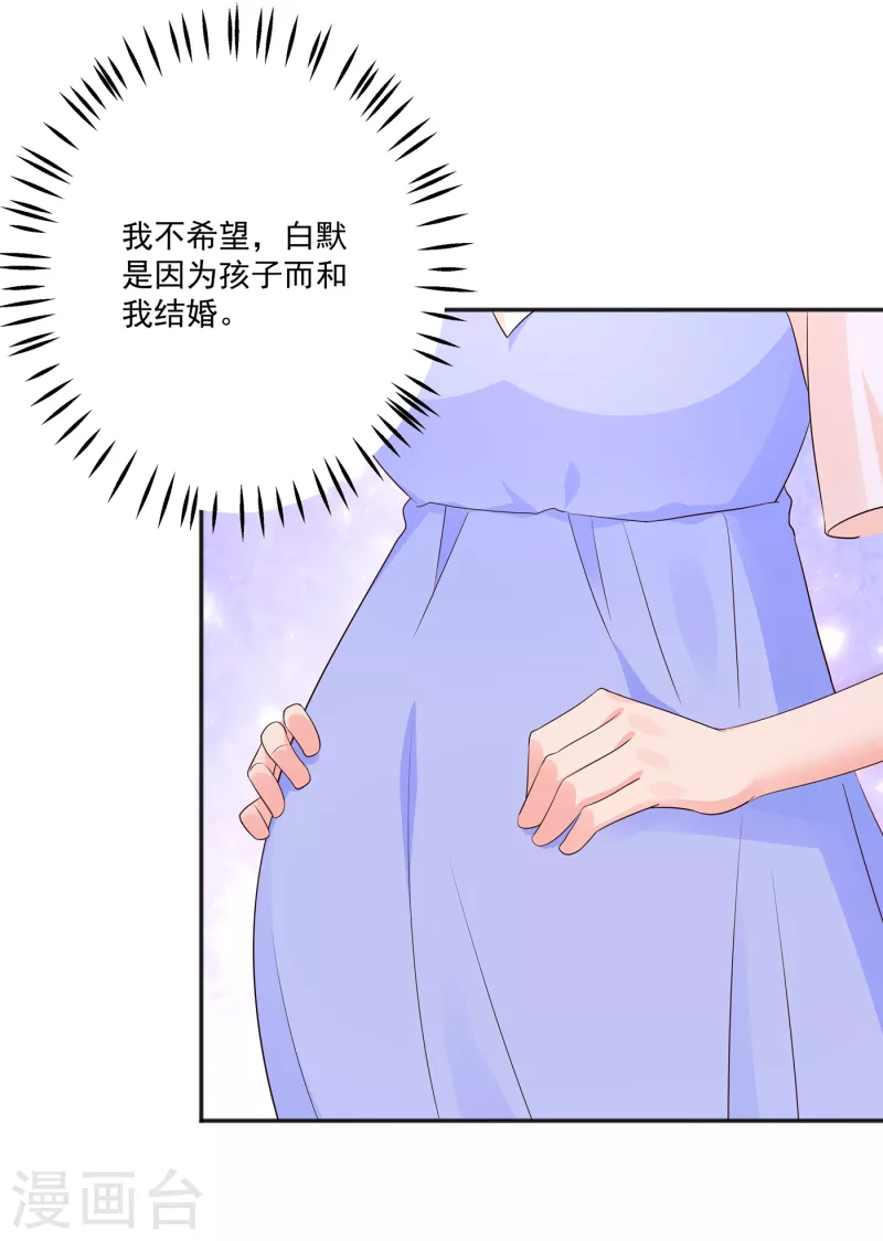 第401话 严邦，你给我等着！ 第22页