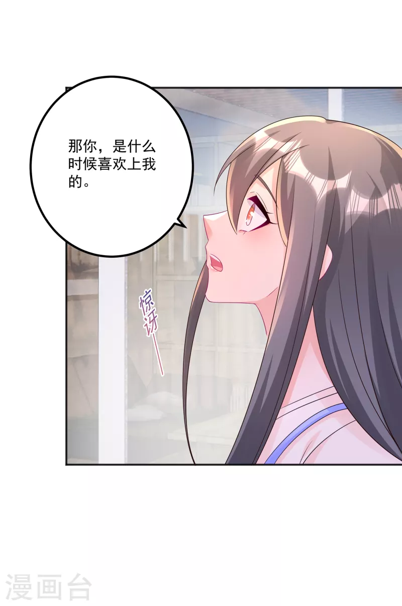 第401话 严邦，你给我等着！ 第25页