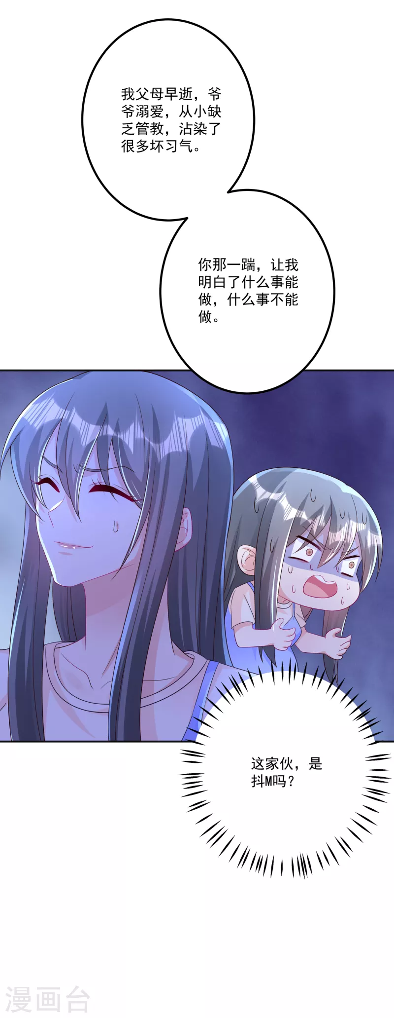 第401话 严邦，你给我等着！ 第27页