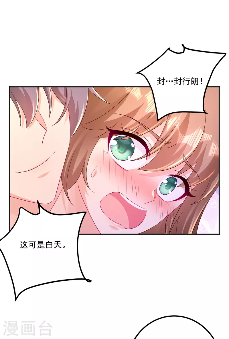 第402话 娶你，是命中注定的 第10页