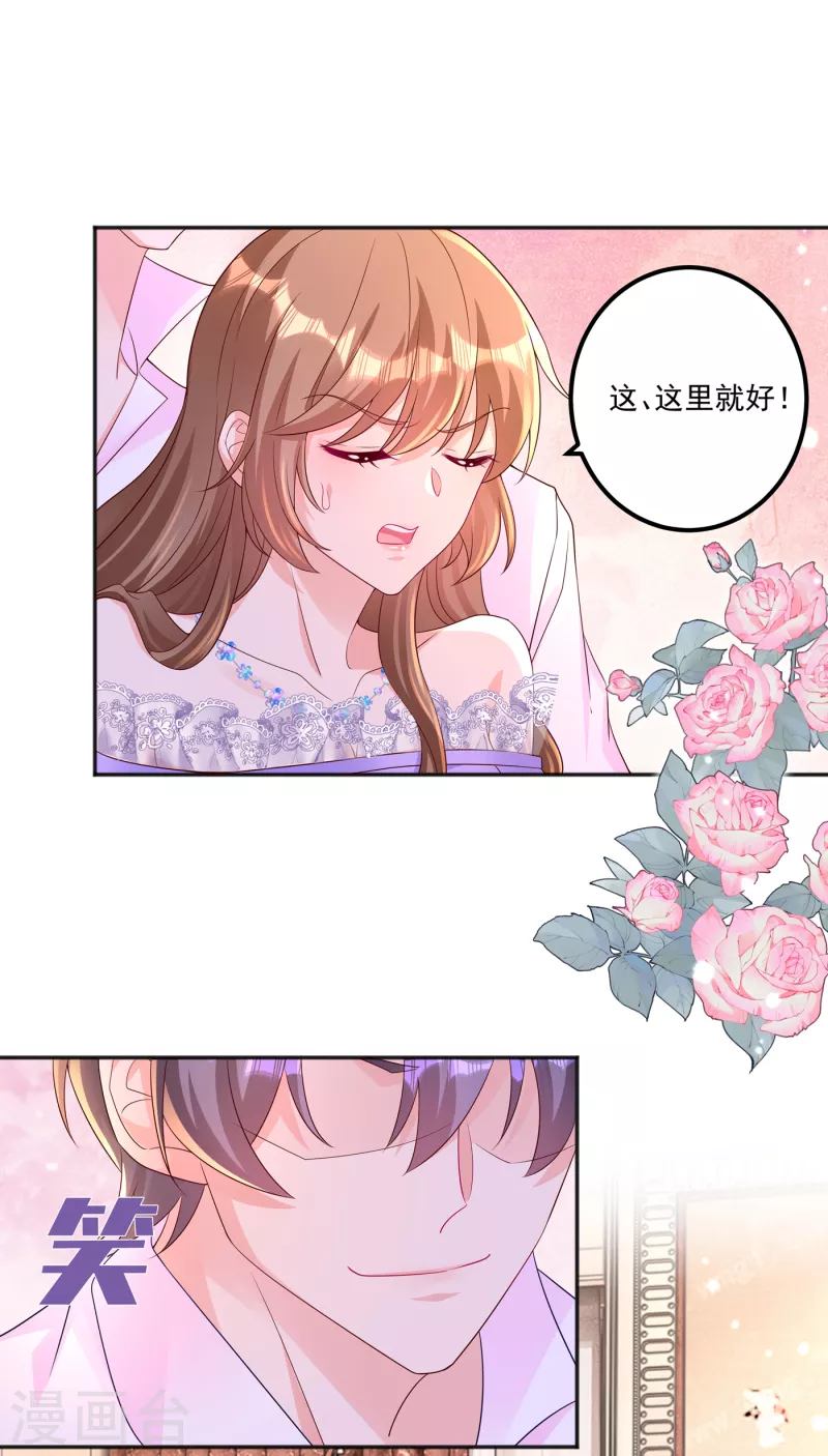 第402话 娶你，是命中注定的 第12页