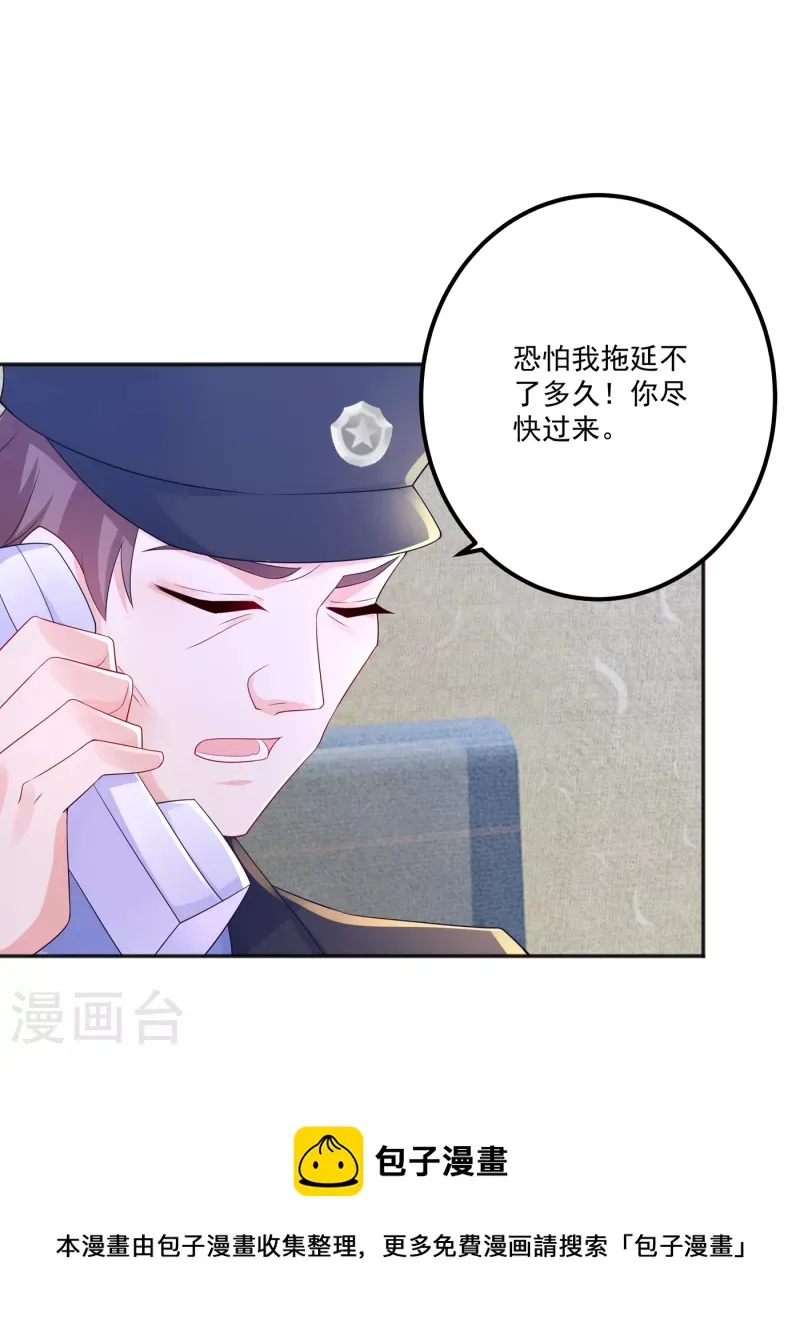 第402话 娶你，是命中注定的 第36页