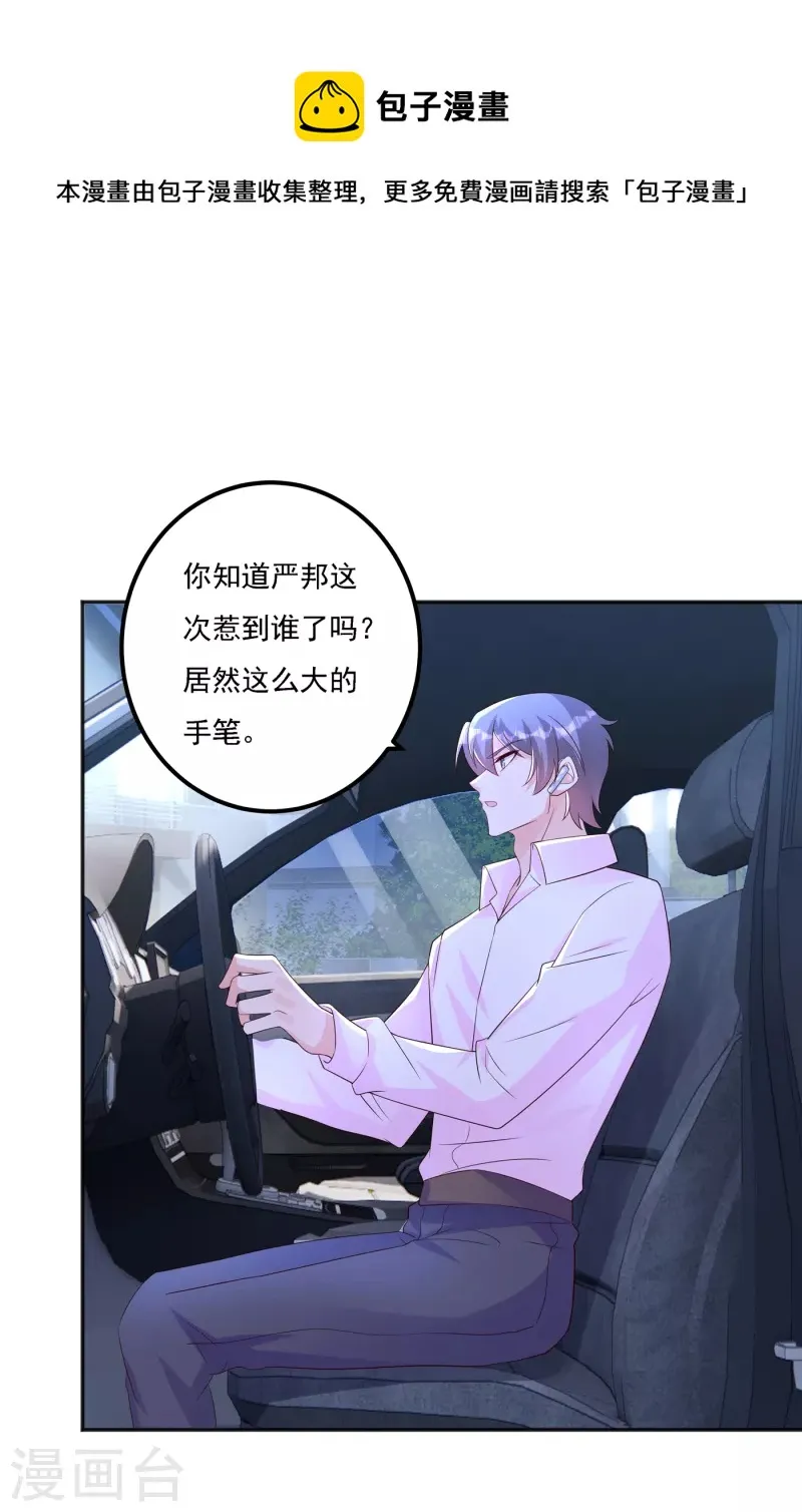第403话 我这就想办法救你！ 第1页