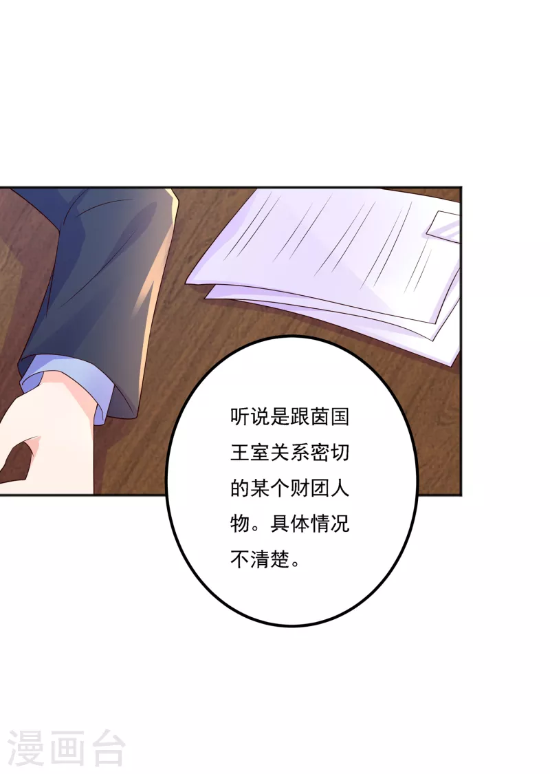 第403话 我这就想办法救你！ 第2页