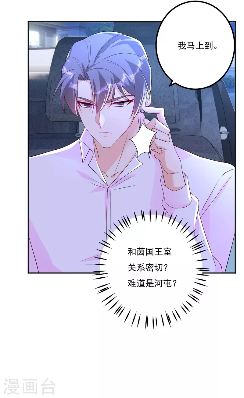第403话 我这就想办法救你！ 第3页