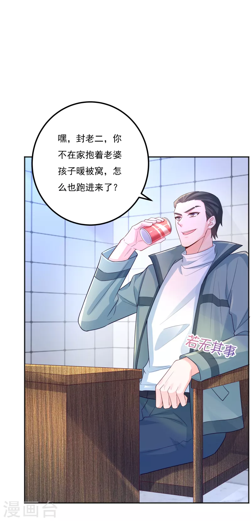 第403话 我这就想办法救你！ 第5页