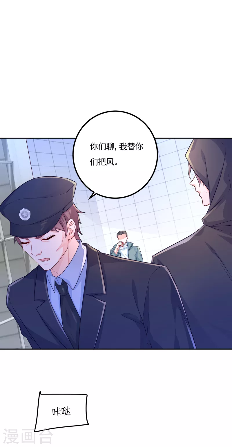 第403话 我这就想办法救你！ 第6页