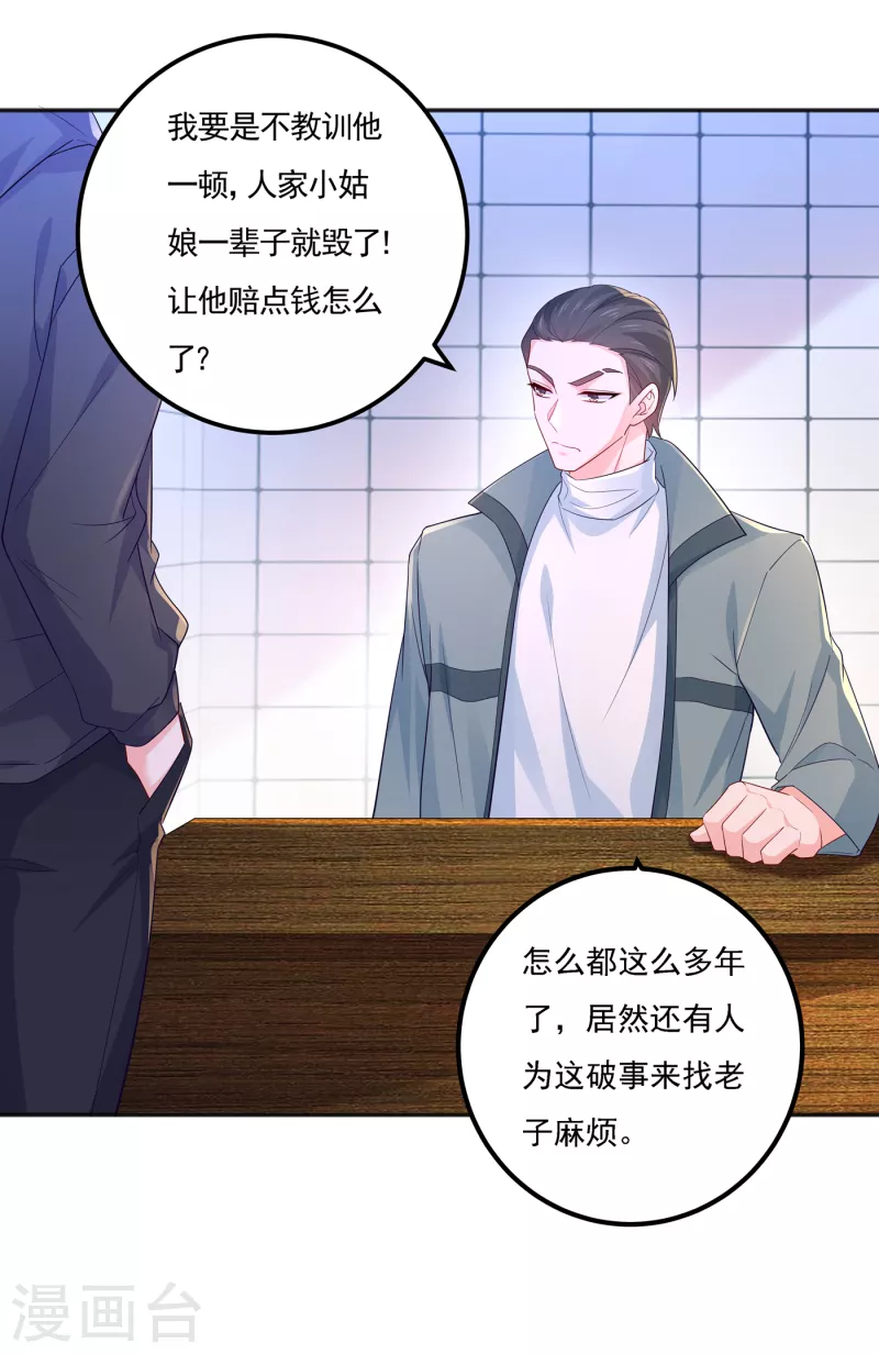 第403话 我这就想办法救你！ 第9页