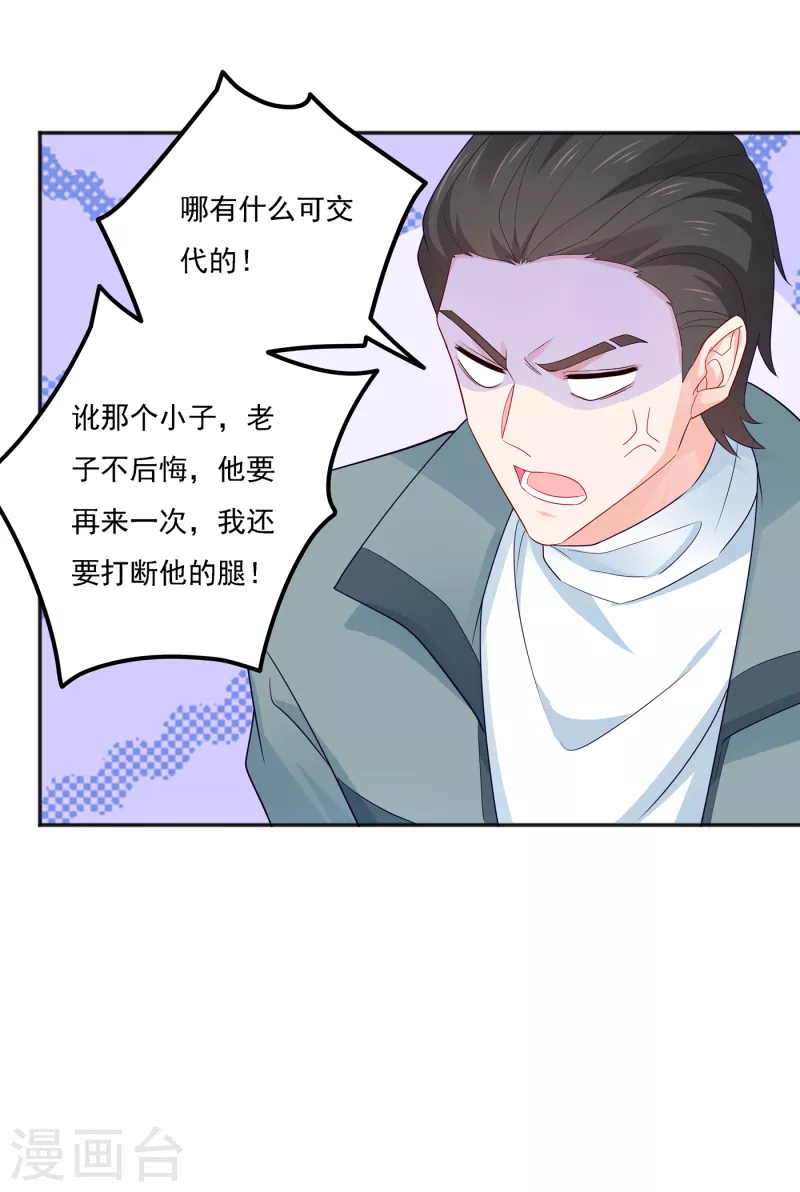 第403话 我这就想办法救你！ 第11页