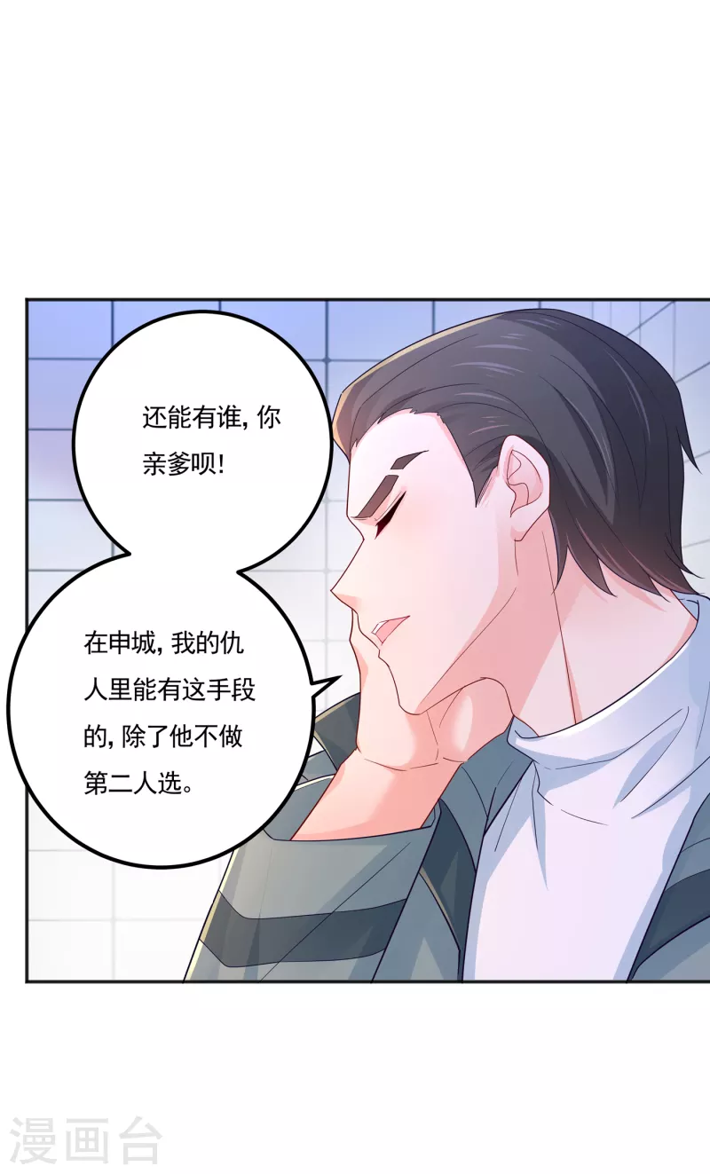 第403话 我这就想办法救你！ 第13页