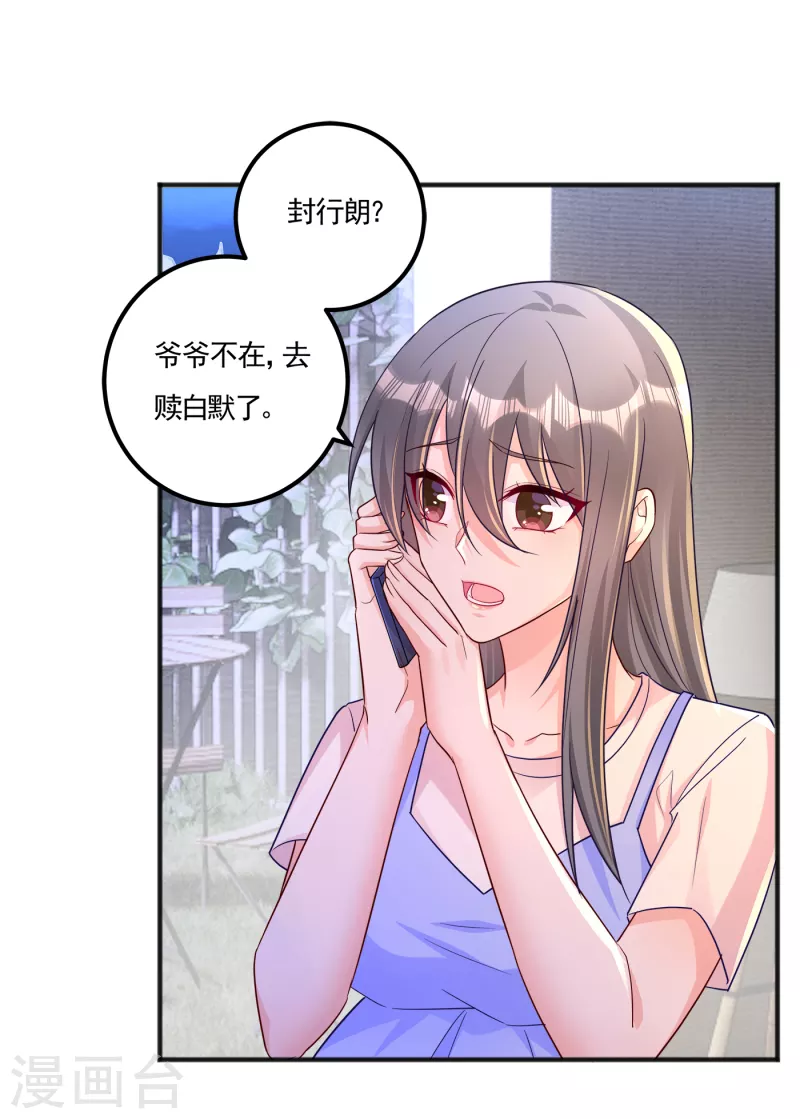 第403话 我这就想办法救你！ 第19页