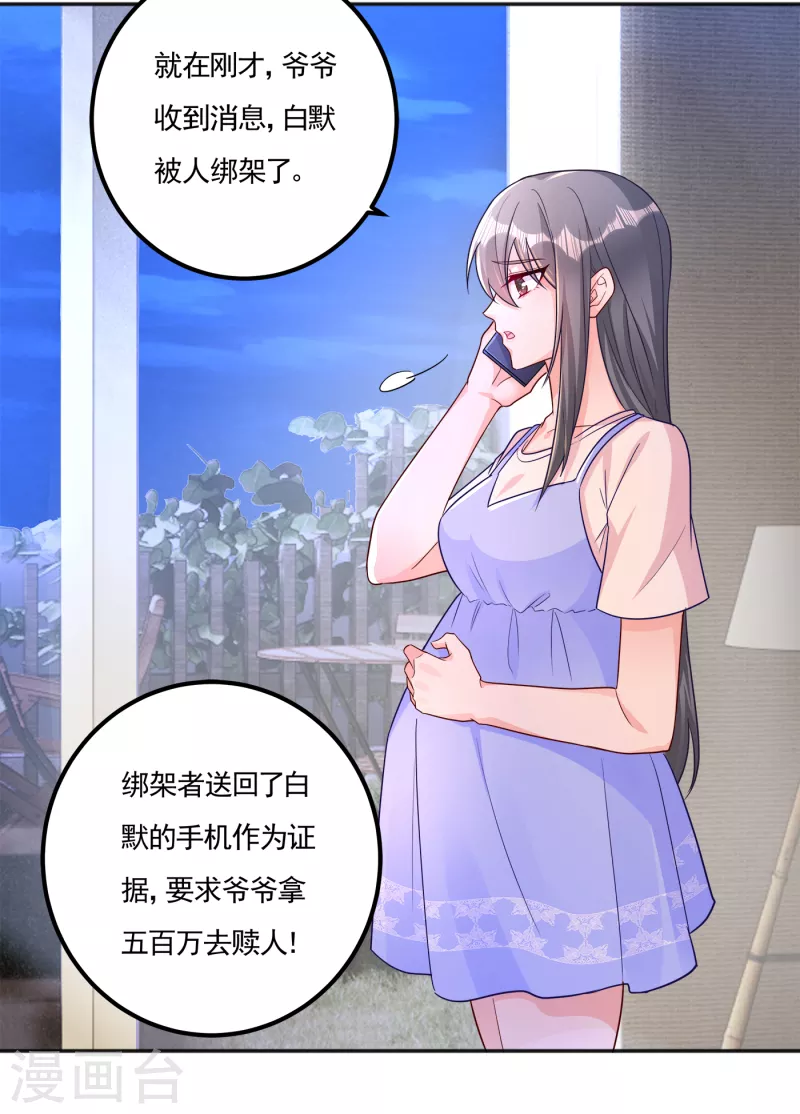 第403话 我这就想办法救你！ 第21页