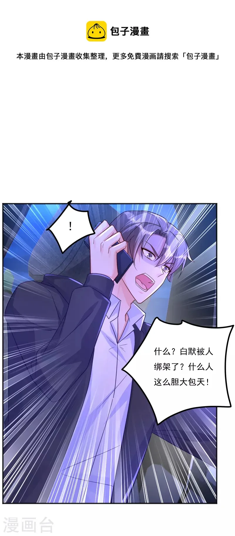 第403话 我这就想办法救你！ 第22页