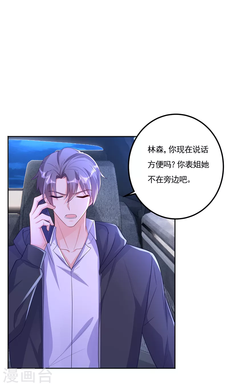 第403话 我这就想办法救你！ 第29页