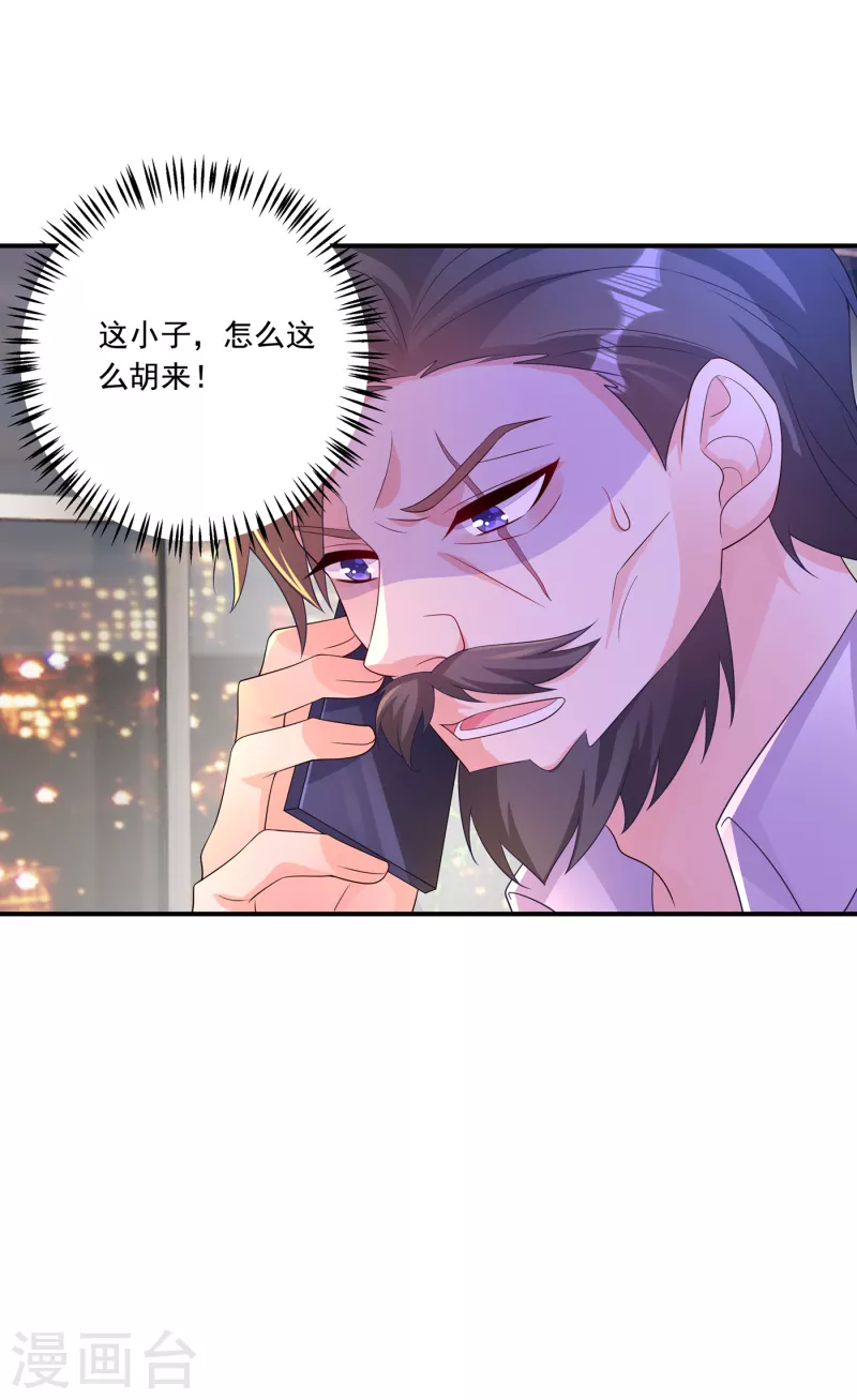 第404话 你瞎掺和什么！ 第11页