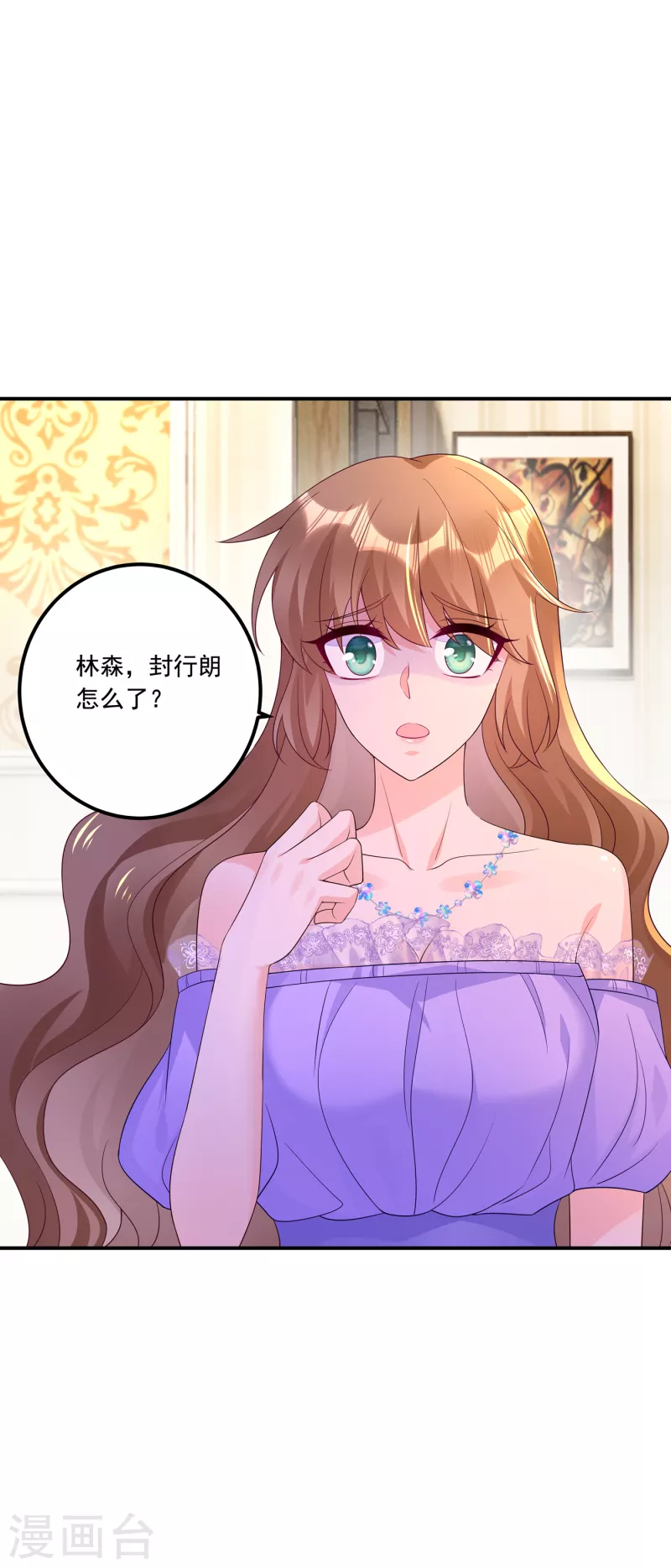 第404话 你瞎掺和什么！ 第15页