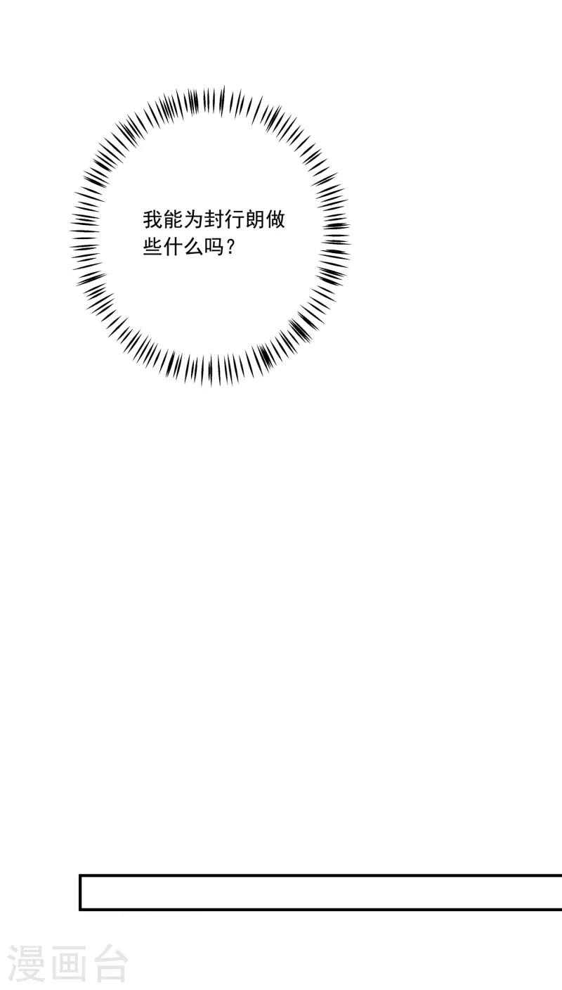 第404话 你瞎掺和什么！ 第20页