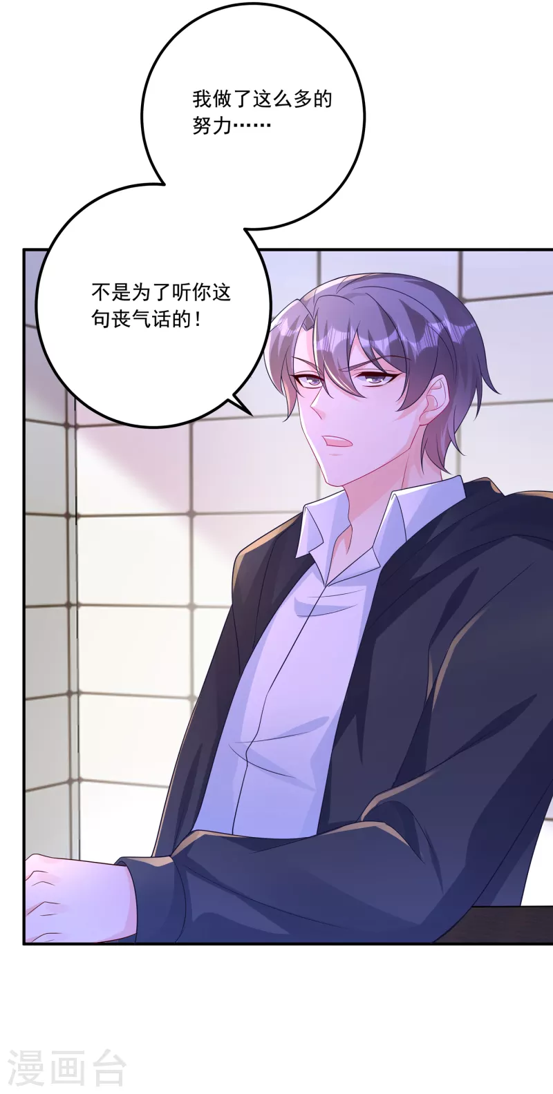第404话 你瞎掺和什么！ 第27页